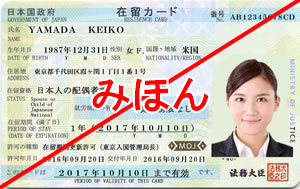 在留カード