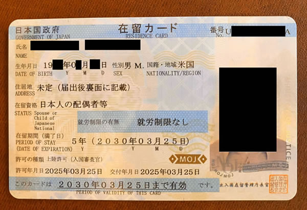在留カード